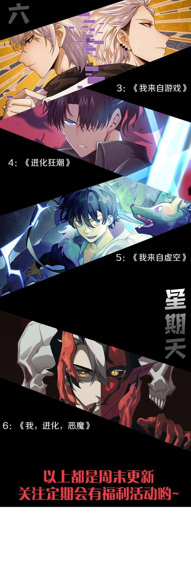 Quỷ Tiến Hóa: Chapter 9