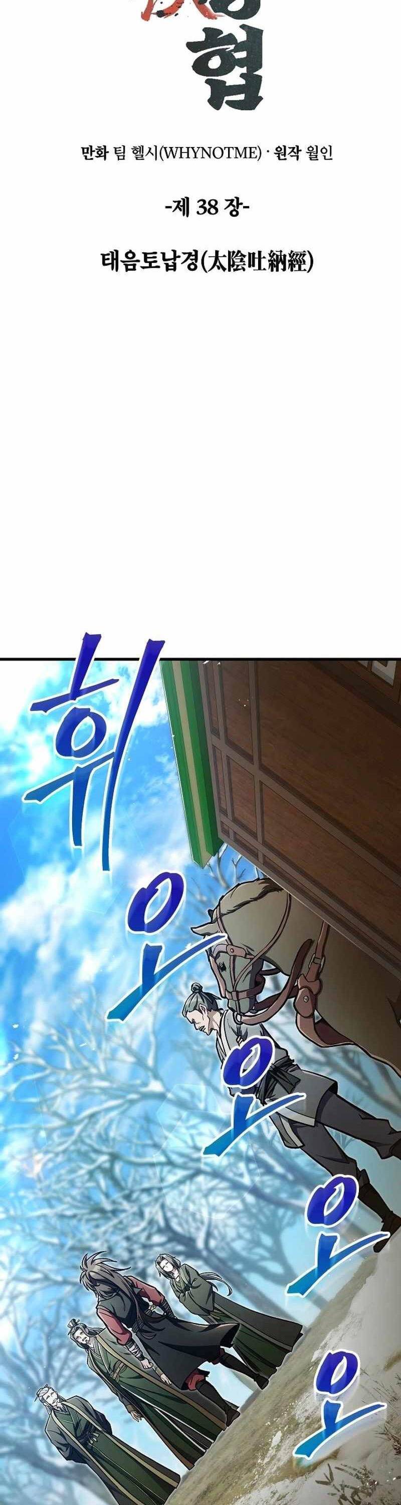 Tư Mã Song Hiệp: Chapter 38