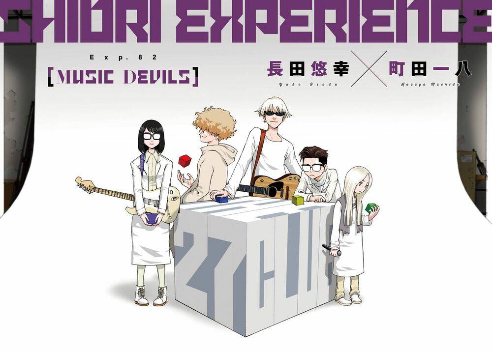 Shiori Experience - Jimi Na Watashi To Hen Na Oji-San: Chapter 82