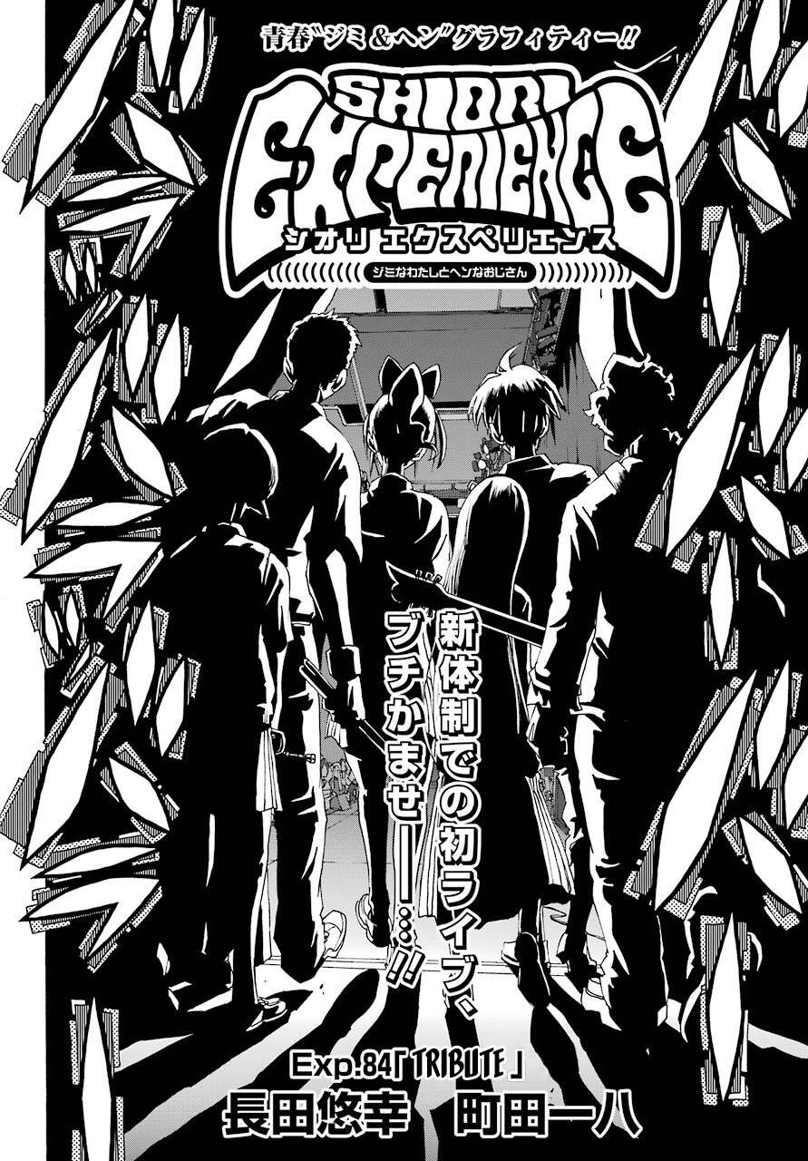 Shiori Experience - Jimi Na Watashi To Hen Na Oji-San: Chapter 84
