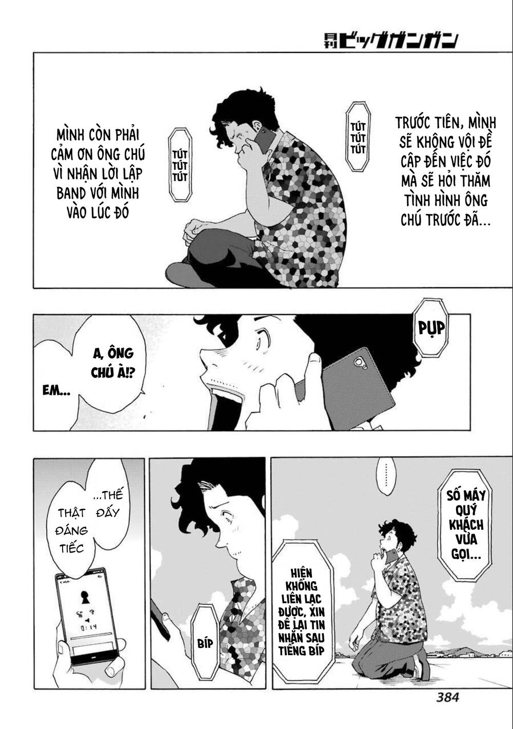 Shiori Experience - Jimi Na Watashi To Hen Na Oji-San: Chapter 85