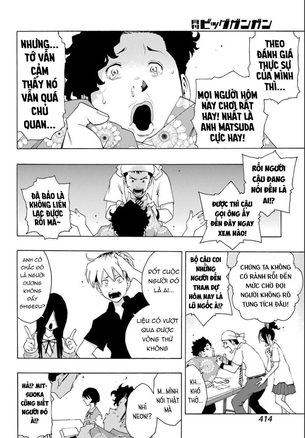 Shiori Experience - Jimi Na Watashi To Hen Na Oji-San: Chapter 85