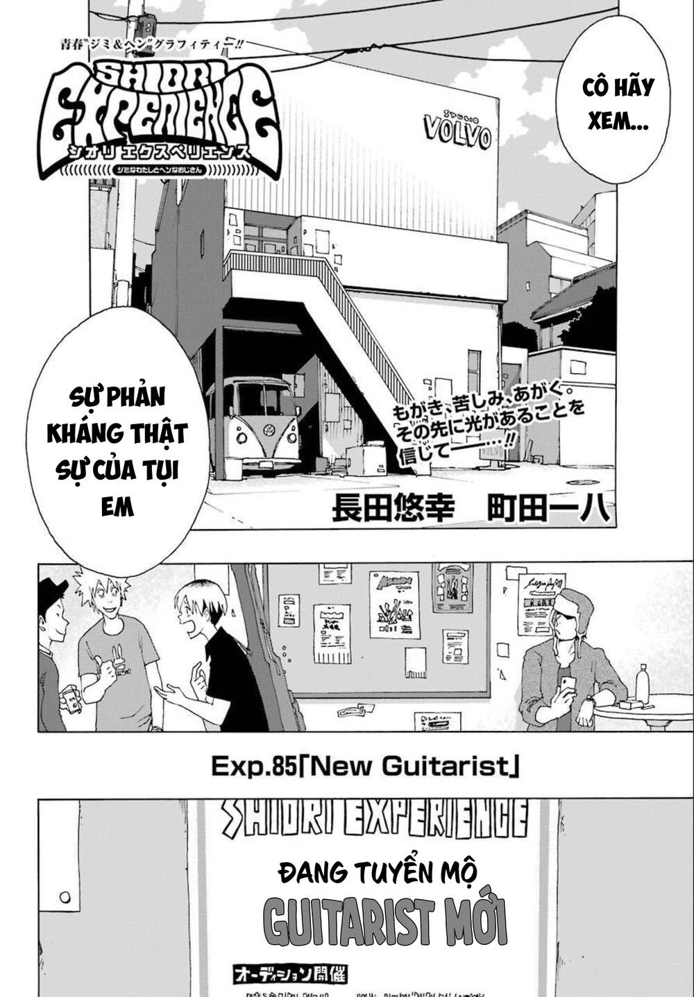Shiori Experience - Jimi Na Watashi To Hen Na Oji-San: Chapter 85