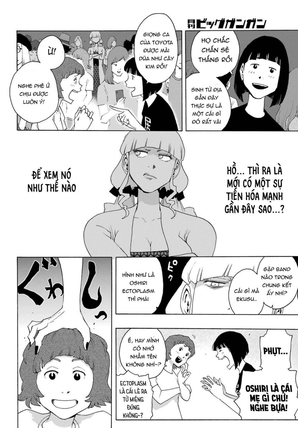 Shiori Experience - Jimi Na Watashi To Hen Na Oji-San: Chapter 88