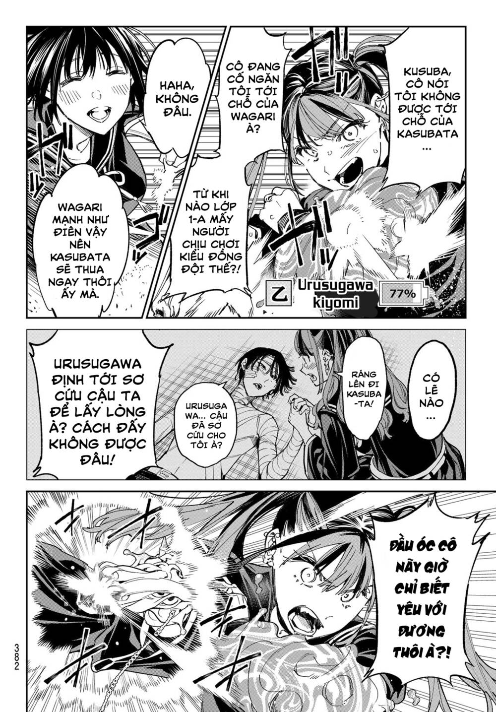 Dead Account: Chapter 18: Ngay cả suối nước nóng ở Kusatsu cũng không thể chữa bệnh yêu