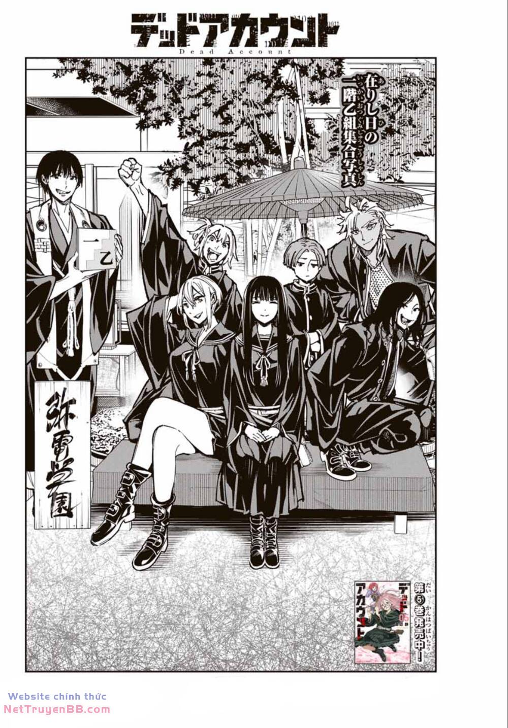 Dead Account: Chapter 46: Không mời mà đến