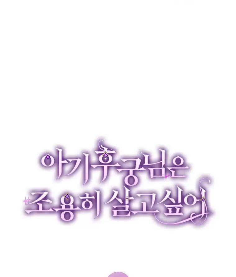 Tiểu thiếp chỉ muốn sống yên bình: Chapter 12