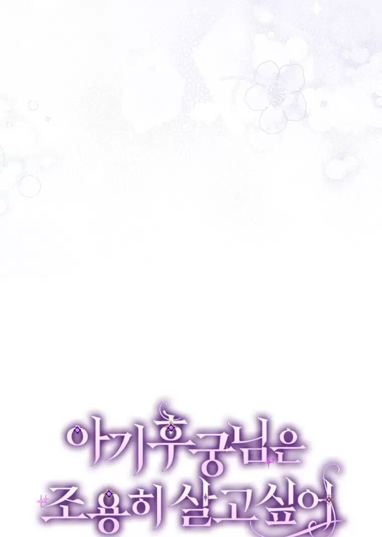 Tiểu thiếp chỉ muốn sống yên bình: Chapter 14