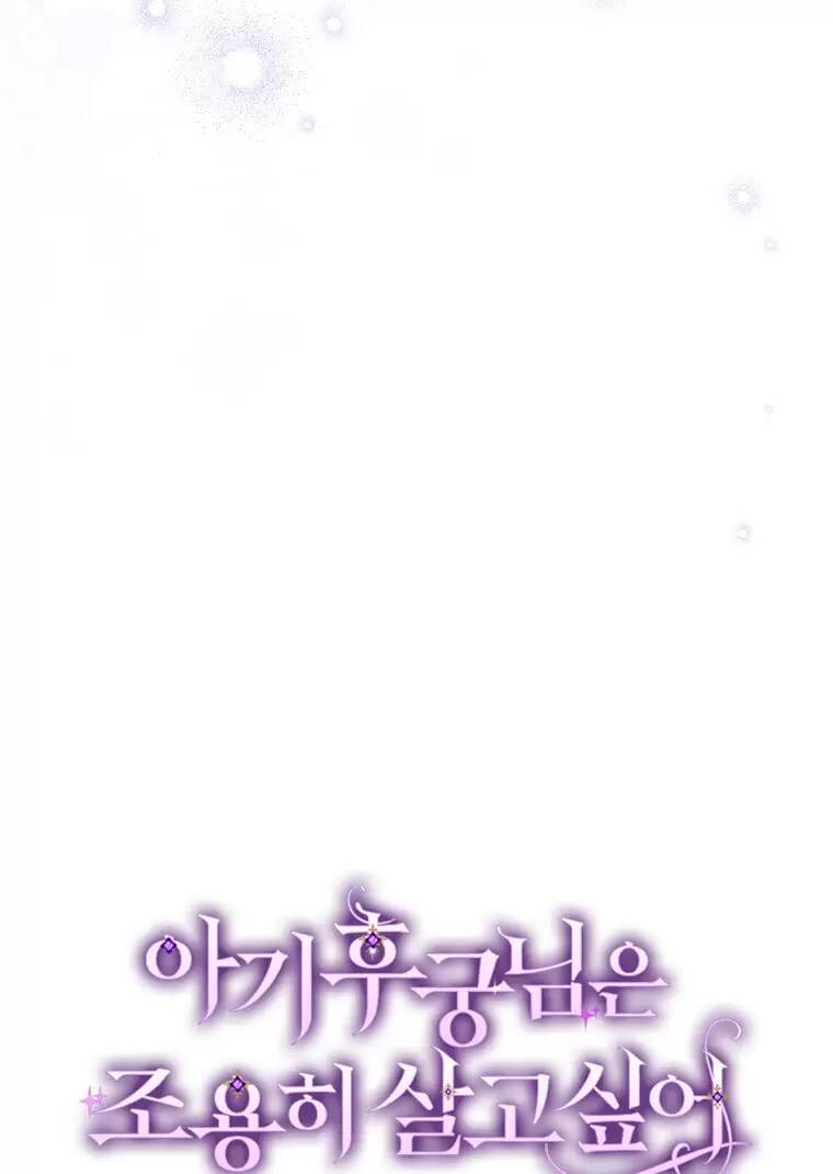 Tiểu thiếp chỉ muốn sống yên bình: Chapter 15