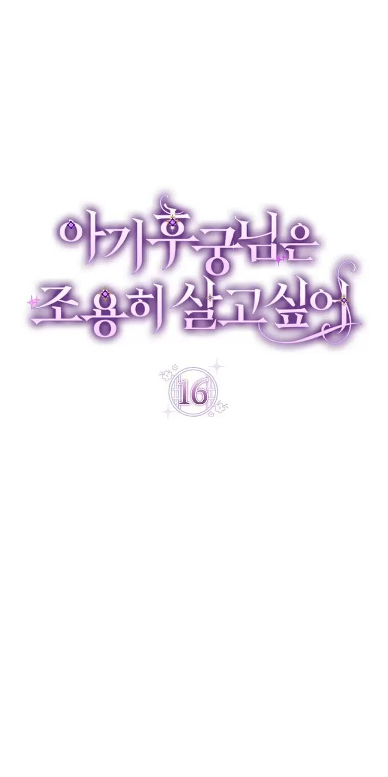 Tiểu thiếp chỉ muốn sống yên bình: Chapter 16