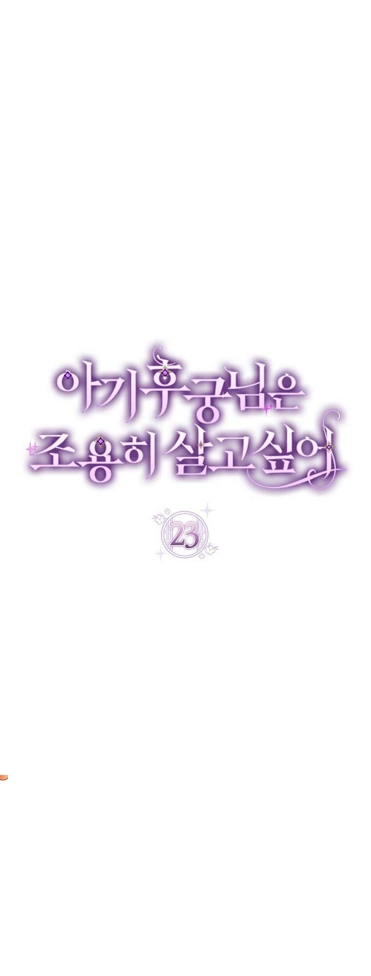 Tiểu thiếp chỉ muốn sống yên bình: Chapter 23