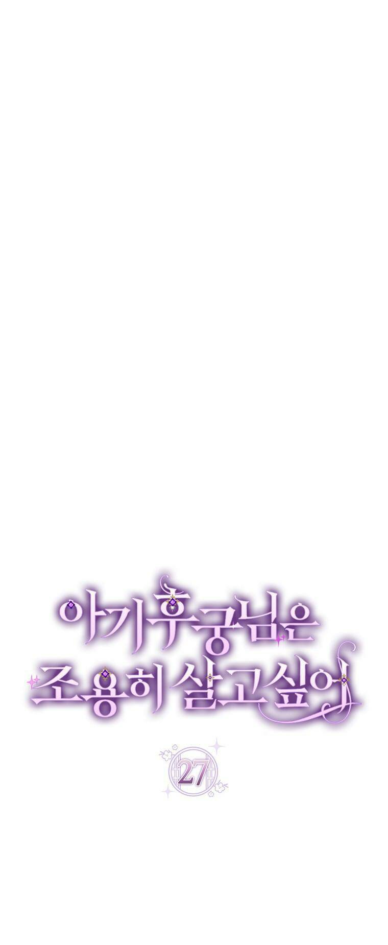 Tiểu thiếp chỉ muốn sống yên bình: Chapter 27