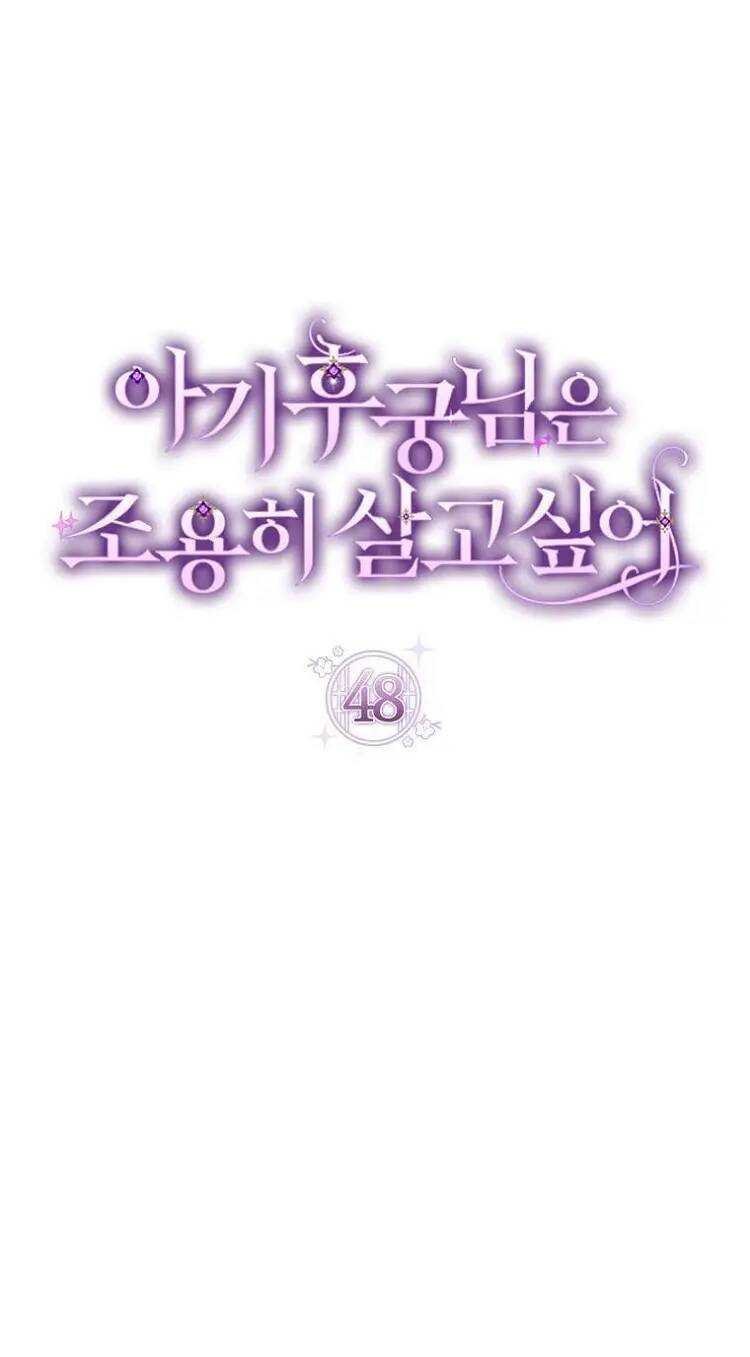 Tiểu thiếp chỉ muốn sống yên bình: Chapter 48