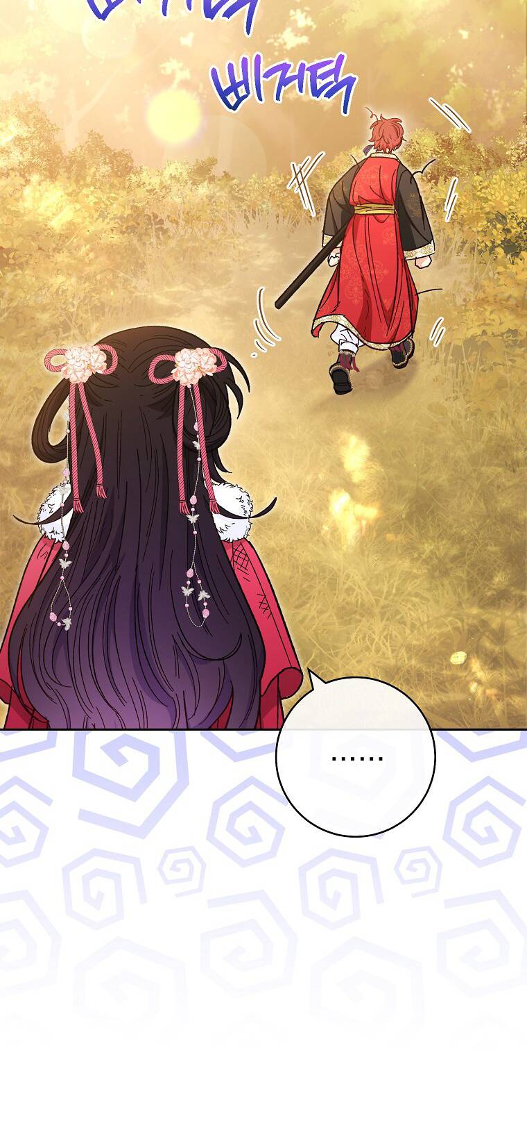 Tiểu thiếp chỉ muốn sống yên bình: Chapter 5