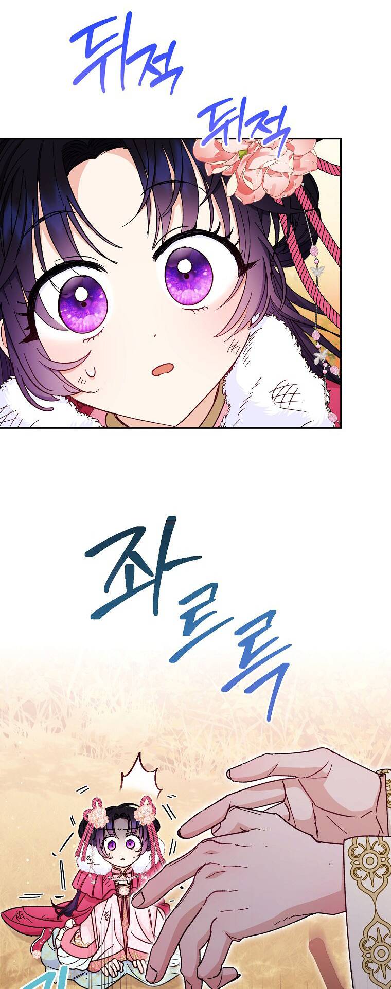 Tiểu thiếp chỉ muốn sống yên bình: Chapter 5