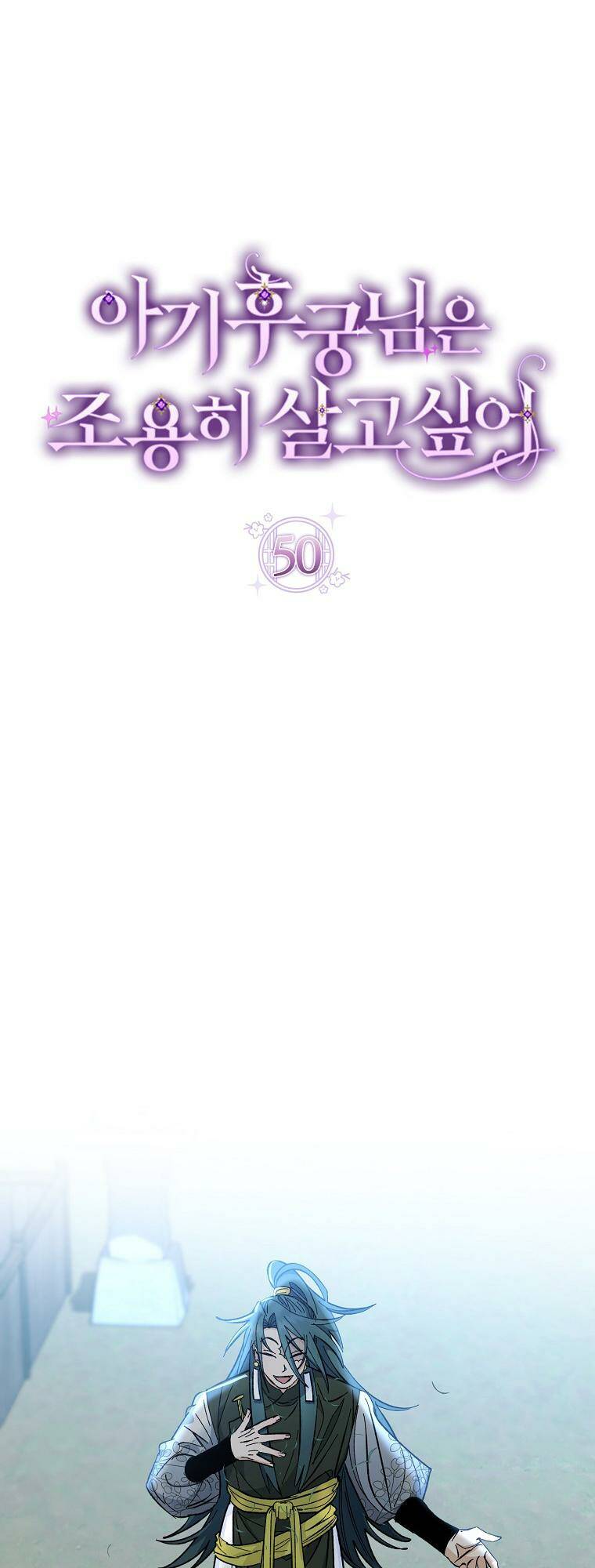 Tiểu thiếp chỉ muốn sống yên bình: Chapter 50