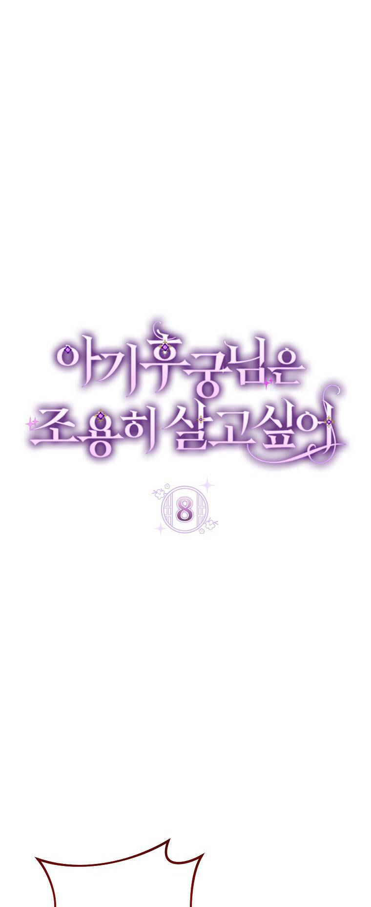 Tiểu thiếp chỉ muốn sống yên bình: Chapter 8