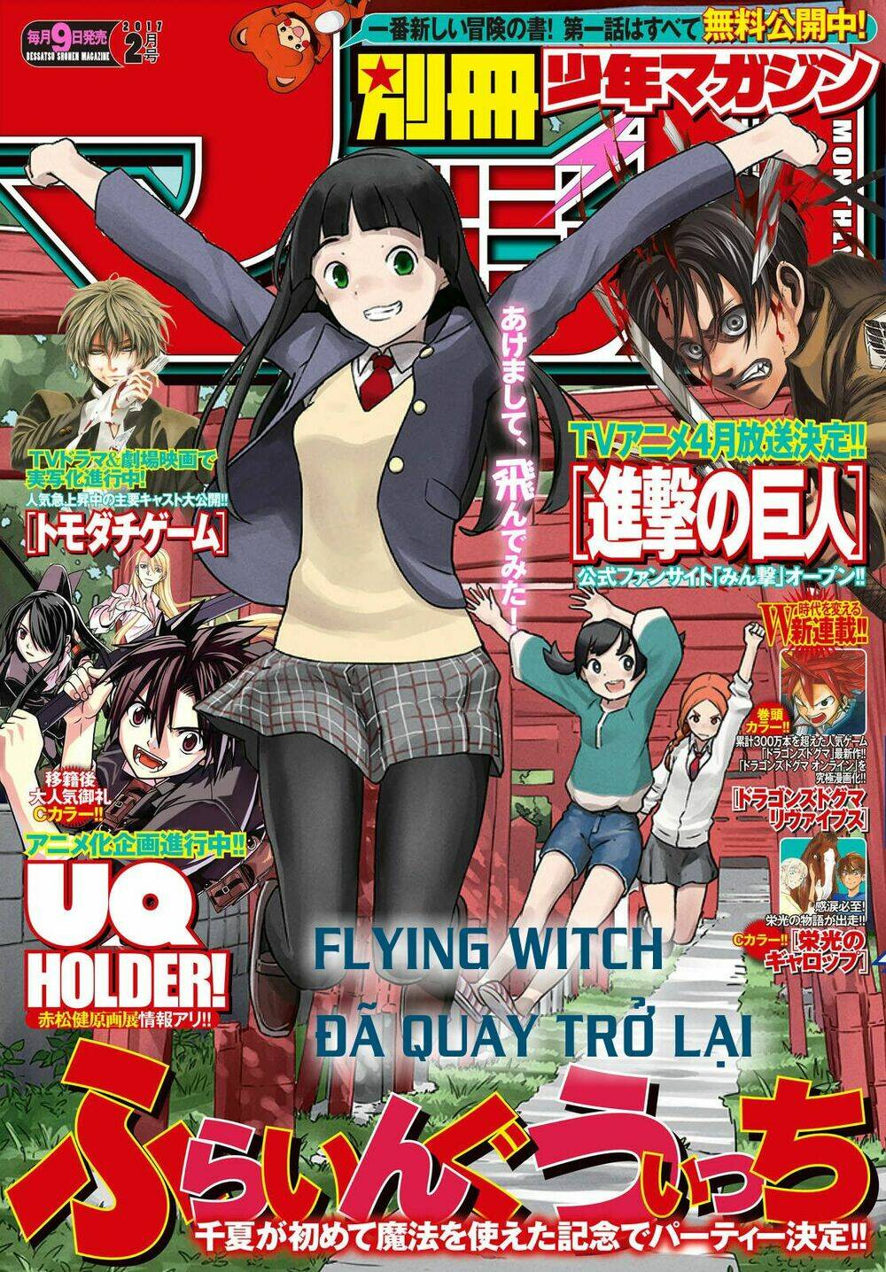 Flying Witch: Chapter 31