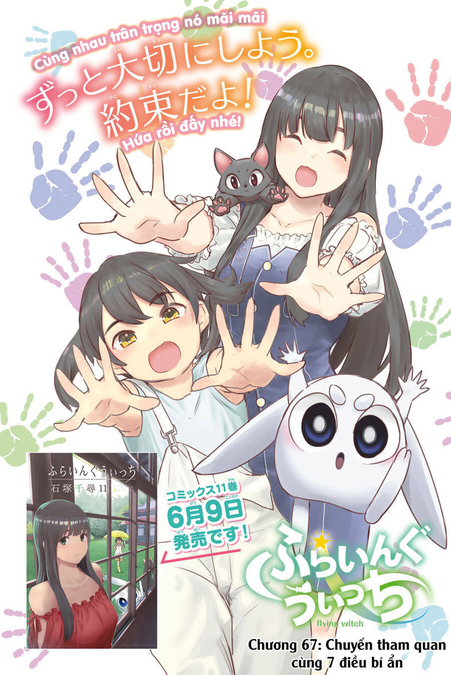 Flying Witch: Chapter 67
