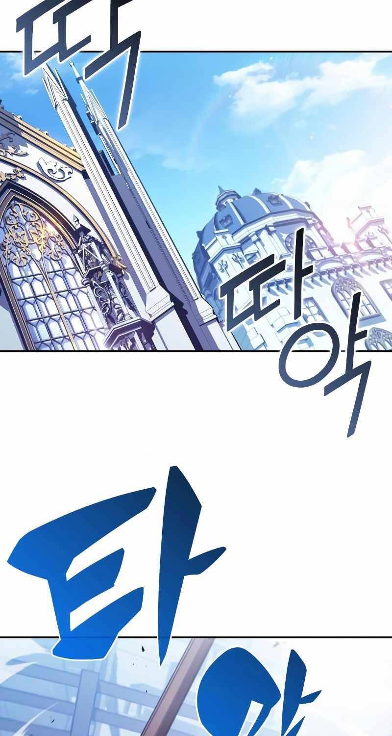 Cậu Út Nhà Công Tước Là Sát Thủ Hồi Quy: Chapter 27