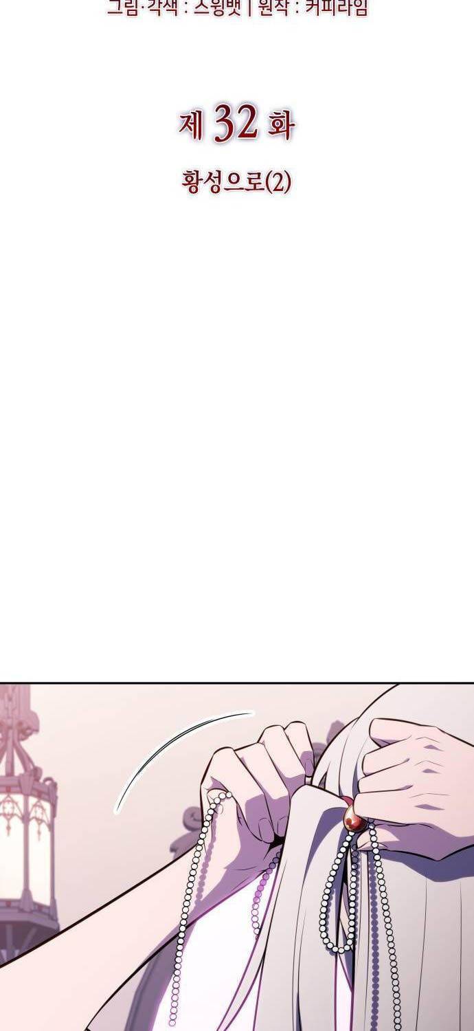 Cậu Út Nhà Công Tước Là Sát Thủ Hồi Quy: Chapter 32