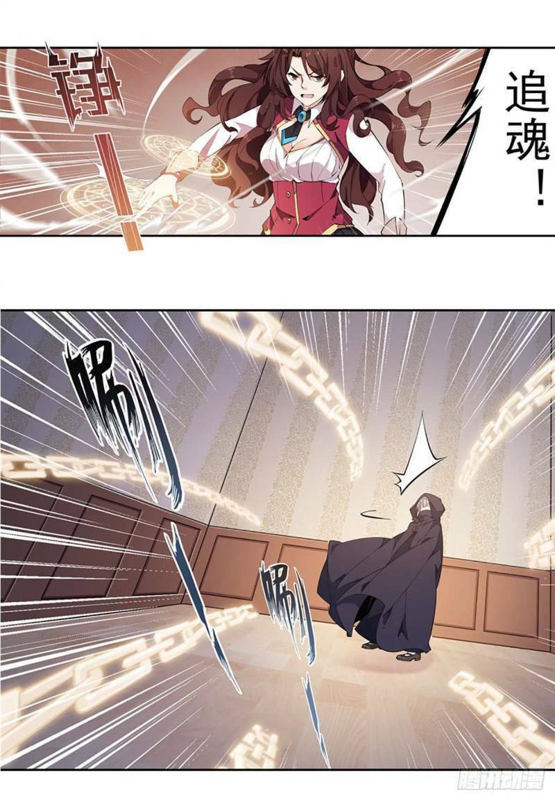 Sứ Đồ Vô Hạn và 12 Chiến Cơ: Chapter 21