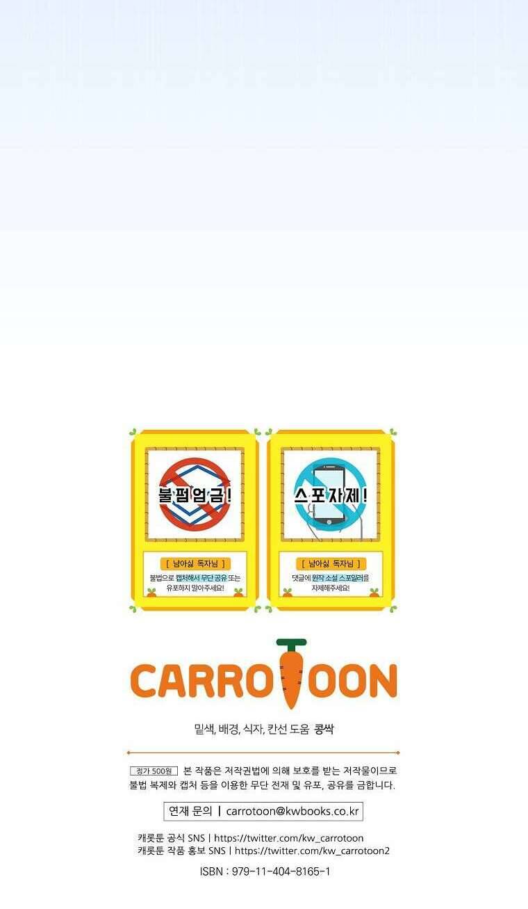 Tôi Không Muốn Có Con Với Nam Chính: Chương 2