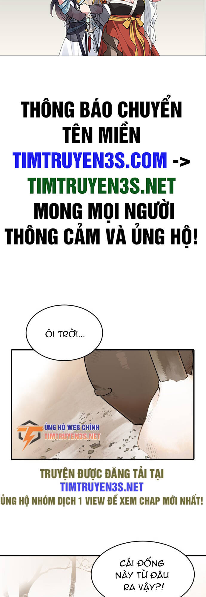 Hổ Đến Chơi Nhà: Chapter 17