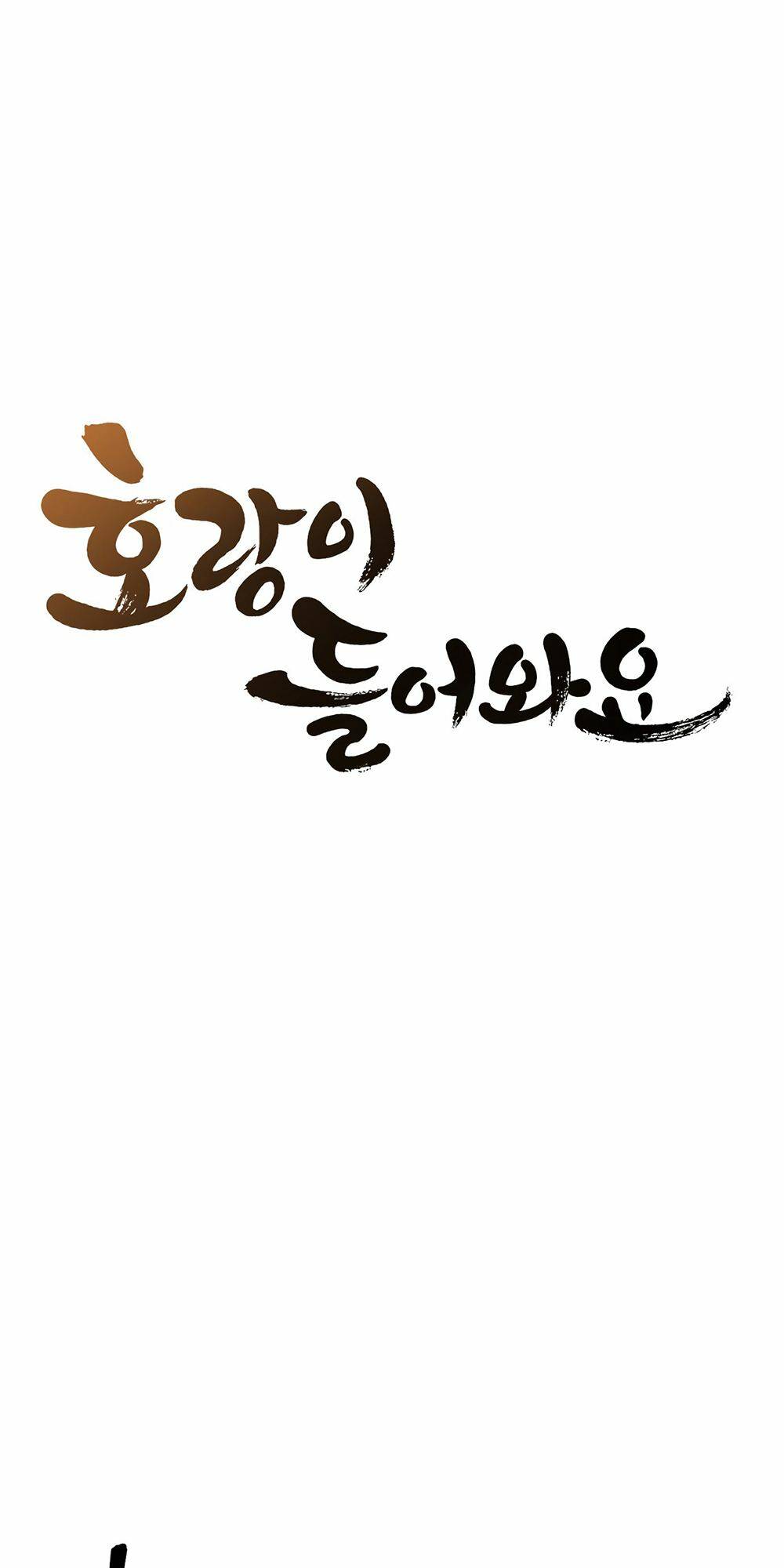 Hổ Đến Chơi Nhà: Chapter 44
