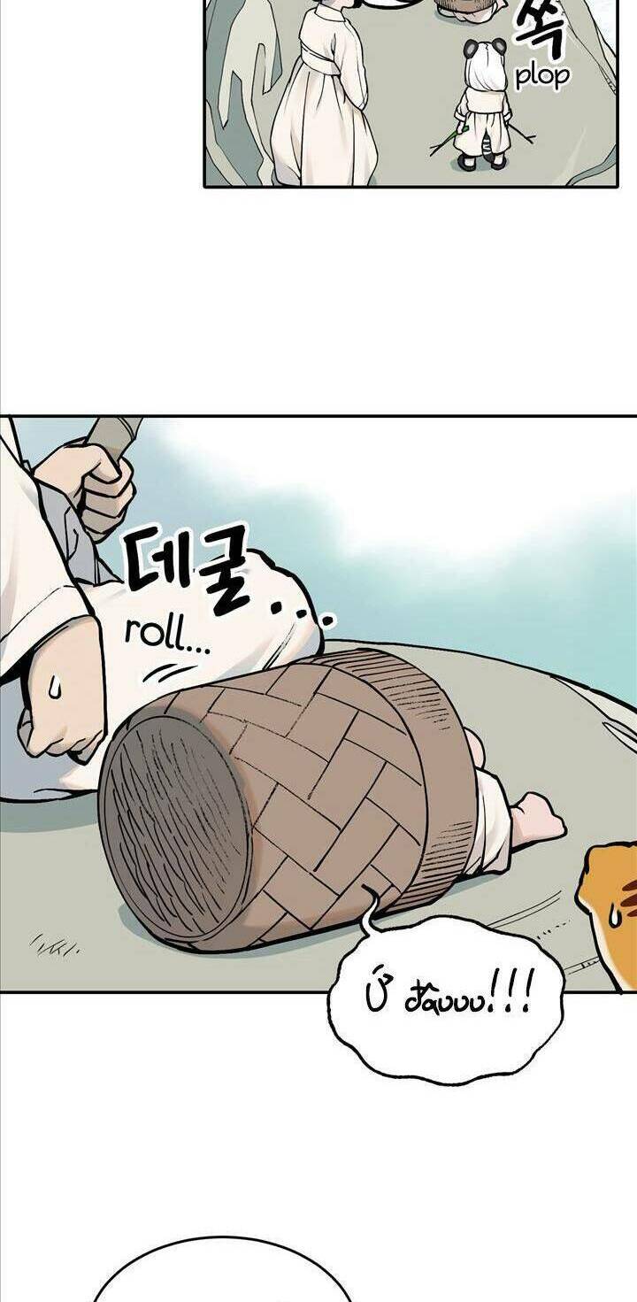 Hổ Đến Chơi Nhà: Chapter 47
