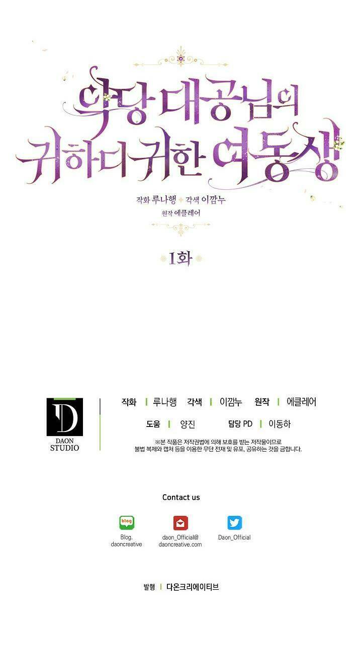 Cô Em Gái Quý Giá Của Nhân Vật Phản Diện: Chapter 1