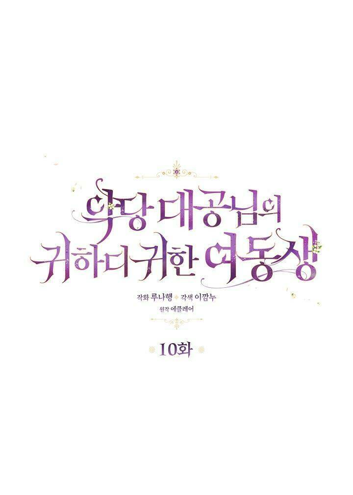 Cô Em Gái Quý Giá Của Nhân Vật Phản Diện: Chapter 10