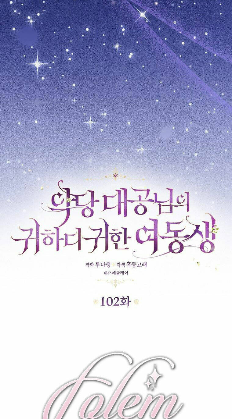 Cô Em Gái Quý Giá Của Nhân Vật Phản Diện: Chapter 102
