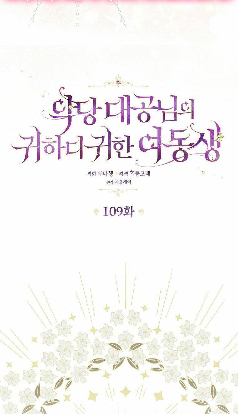 Cô Em Gái Quý Giá Của Nhân Vật Phản Diện: Chapter 109