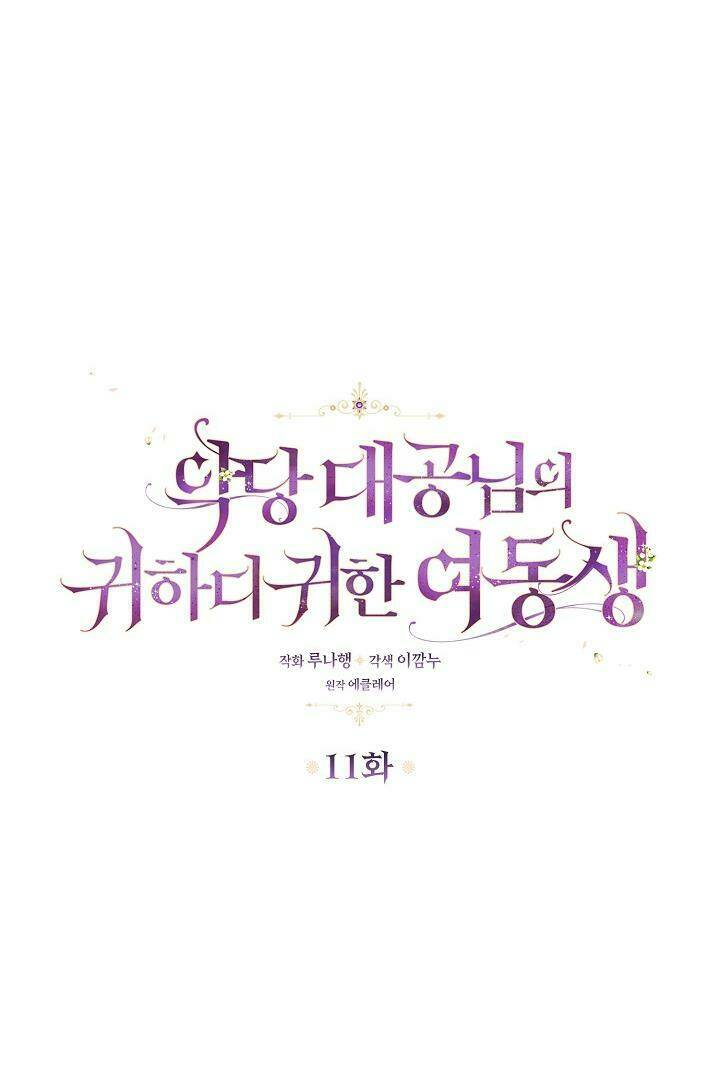 Cô Em Gái Quý Giá Của Nhân Vật Phản Diện: Chapter 11
