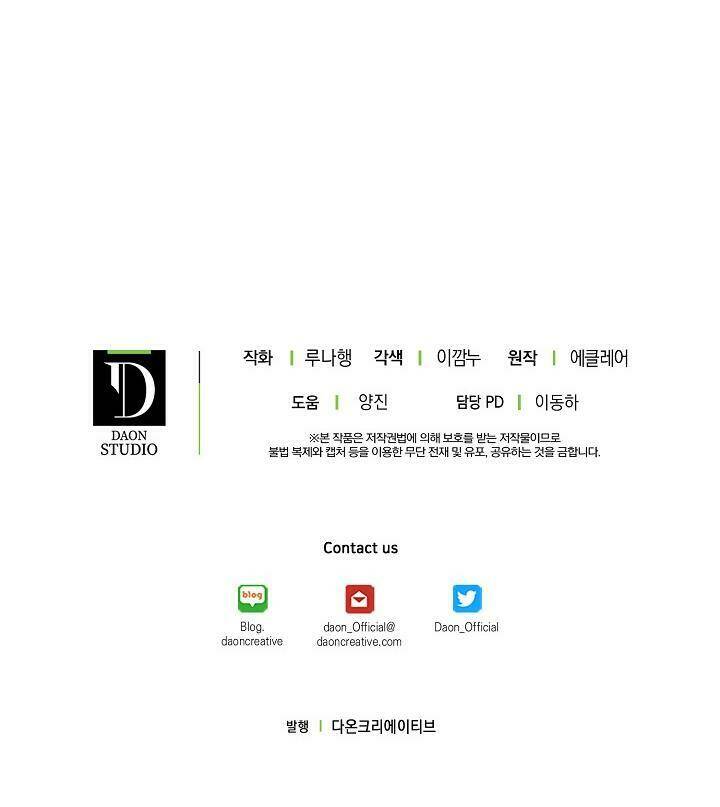 Cô Em Gái Quý Giá Của Nhân Vật Phản Diện: Chapter 11