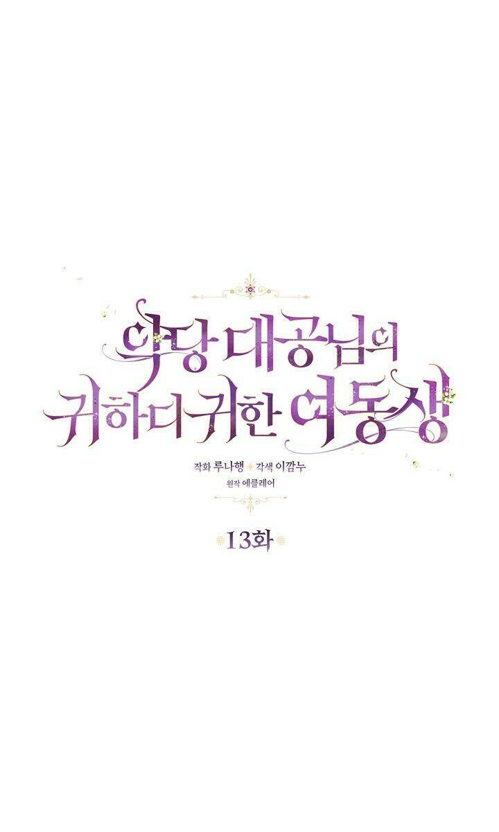 Cô Em Gái Quý Giá Của Nhân Vật Phản Diện: Chapter 13