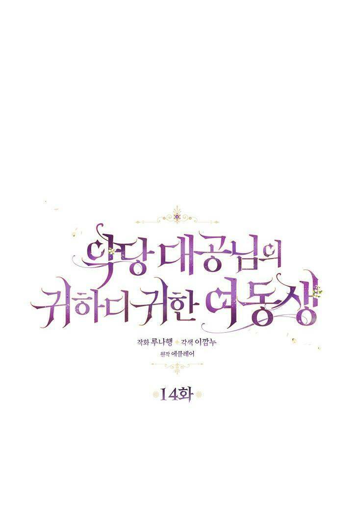 Cô Em Gái Quý Giá Của Nhân Vật Phản Diện: Chapter 14