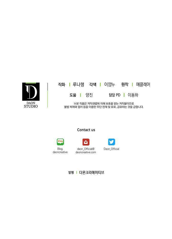 Cô Em Gái Quý Giá Của Nhân Vật Phản Diện: Chapter 14