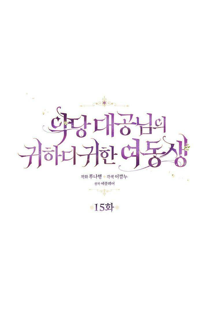 Cô Em Gái Quý Giá Của Nhân Vật Phản Diện: Chapter 15