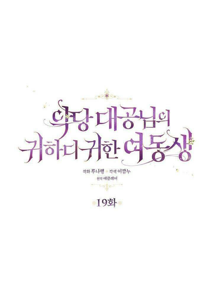 Cô Em Gái Quý Giá Của Nhân Vật Phản Diện: Chapter 19