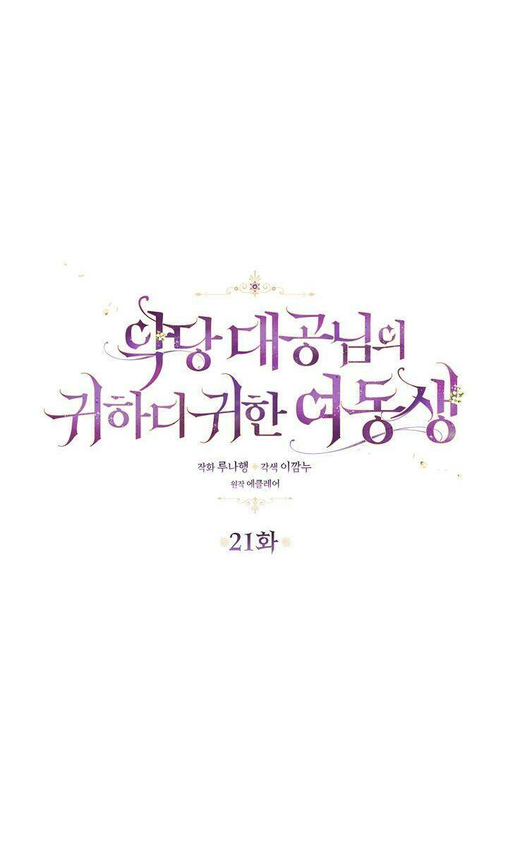 Cô Em Gái Quý Giá Của Nhân Vật Phản Diện: Chapter 21