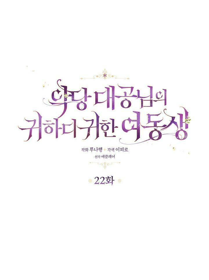 Cô Em Gái Quý Giá Của Nhân Vật Phản Diện: Chapter 22
