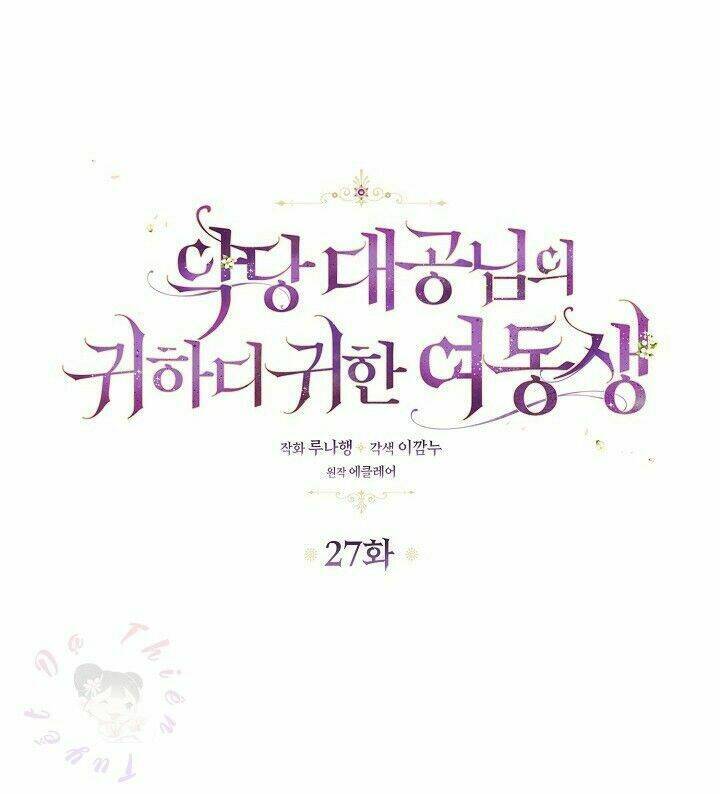 Cô Em Gái Quý Giá Của Nhân Vật Phản Diện: Chapter 27