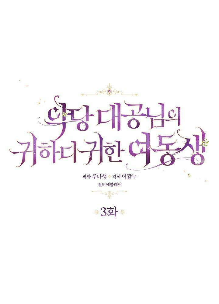 Cô Em Gái Quý Giá Của Nhân Vật Phản Diện: Chapter 3
