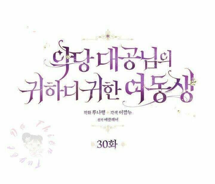 Cô Em Gái Quý Giá Của Nhân Vật Phản Diện: Chapter 30