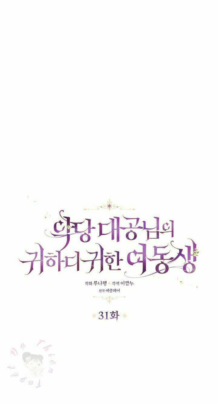 Cô Em Gái Quý Giá Của Nhân Vật Phản Diện: Chapter 31
