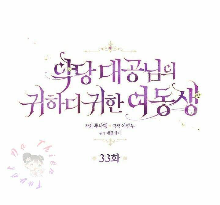 Cô Em Gái Quý Giá Của Nhân Vật Phản Diện: Chapter 33
