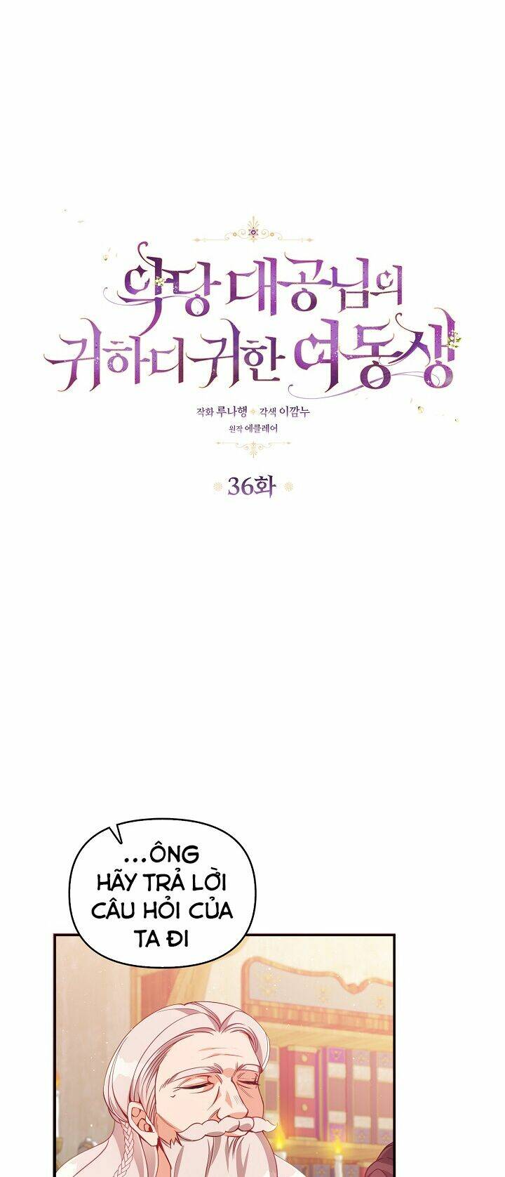 Cô Em Gái Quý Giá Của Nhân Vật Phản Diện: Chapter 36