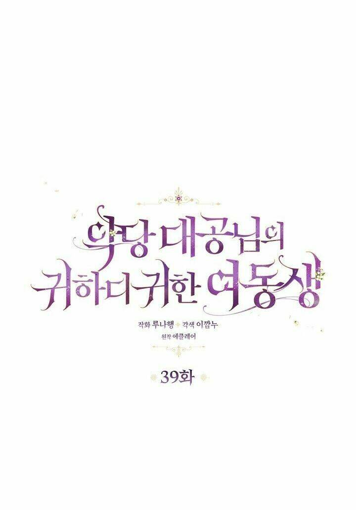Cô Em Gái Quý Giá Của Nhân Vật Phản Diện: Chapter 39